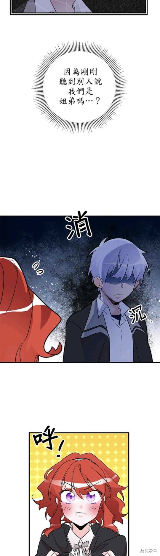 《公爵千金驯男记》漫画最新章节第15话免费下拉式在线观看章节第【38】张图片