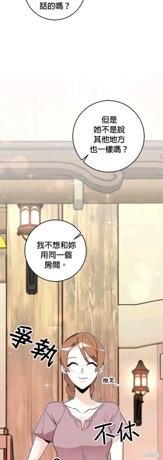 《公爵千金驯男记》漫画最新章节第15话免费下拉式在线观看章节第【33】张图片