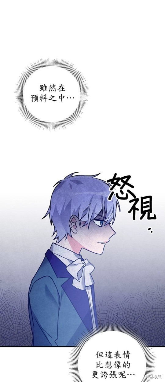 《公爵千金驯男记》漫画最新章节第3话免费下拉式在线观看章节第【6】张图片