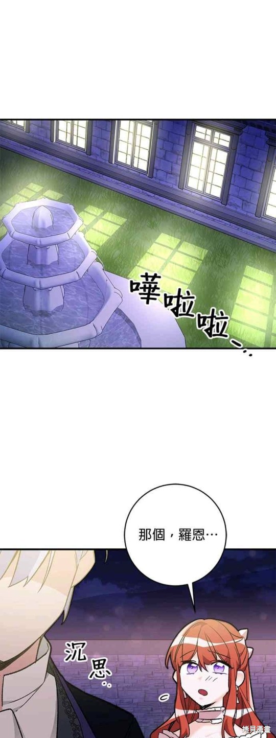 《公爵千金驯男记》漫画最新章节第13话免费下拉式在线观看章节第【6】张图片