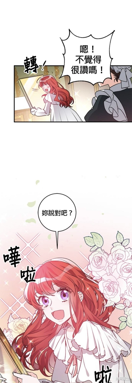 《公爵千金驯男记》漫画最新章节第1话免费下拉式在线观看章节第【50】张图片