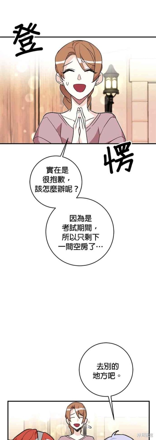 《公爵千金驯男记》漫画最新章节第15话免费下拉式在线观看章节第【31】张图片