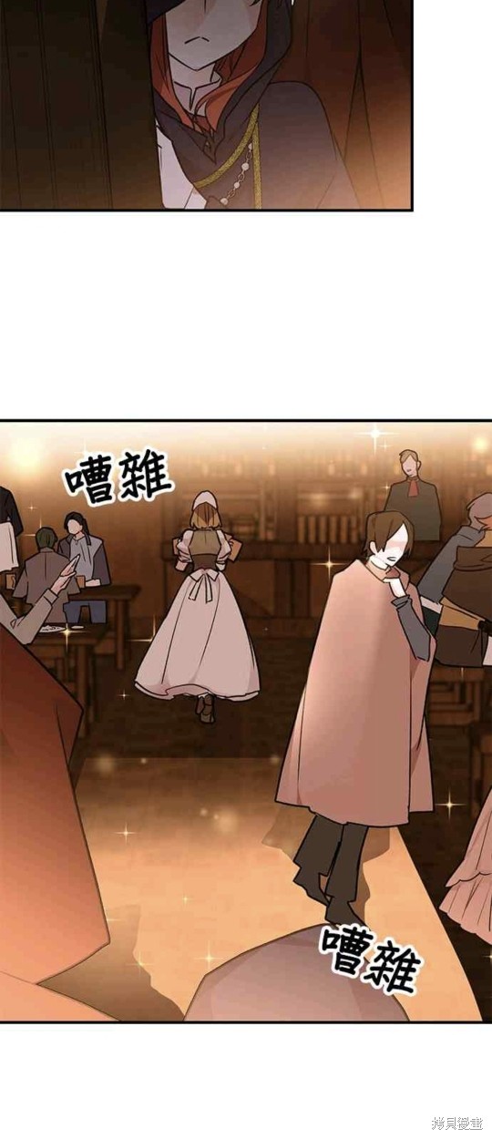 《公爵千金驯男记》漫画最新章节第9话免费下拉式在线观看章节第【31】张图片