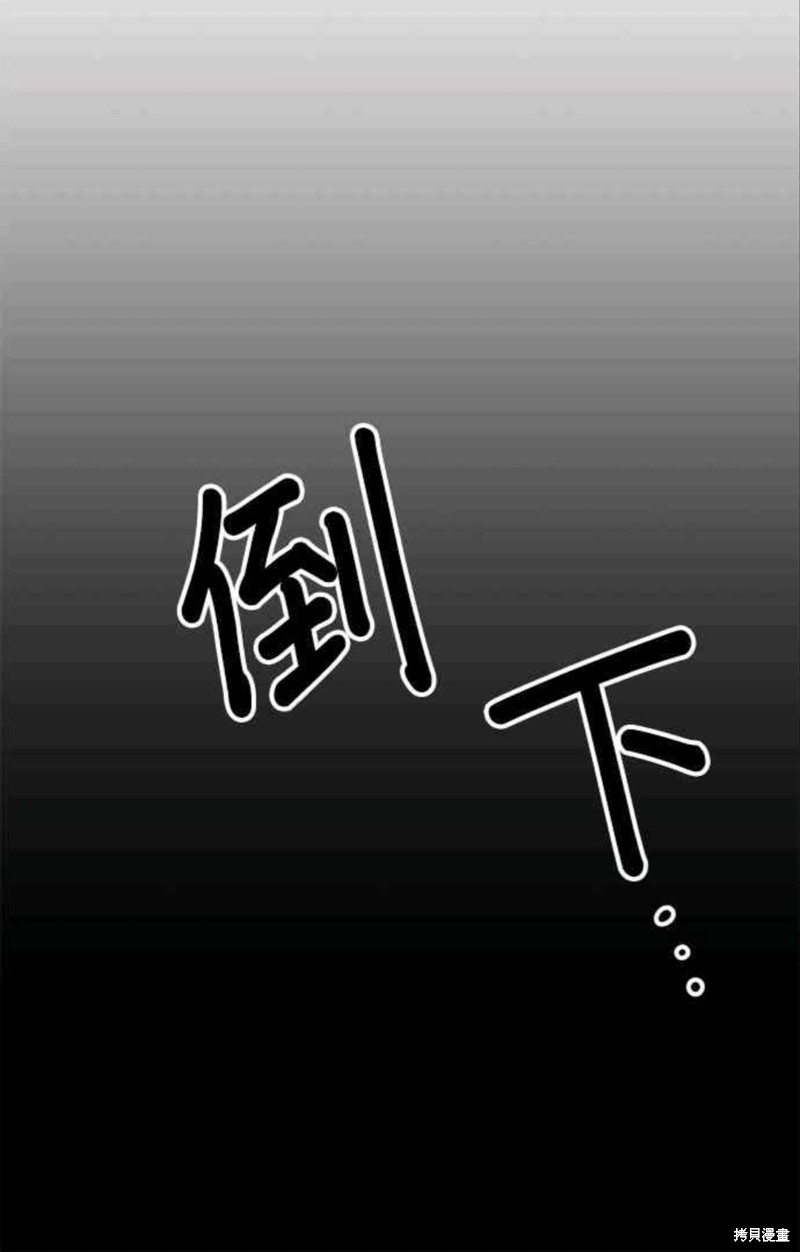 《公爵千金驯男记》漫画最新章节第7话免费下拉式在线观看章节第【41】张图片