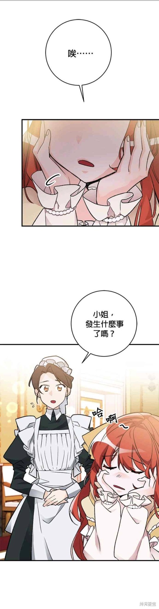 《公爵千金驯男记》漫画最新章节第11话免费下拉式在线观看章节第【1】张图片