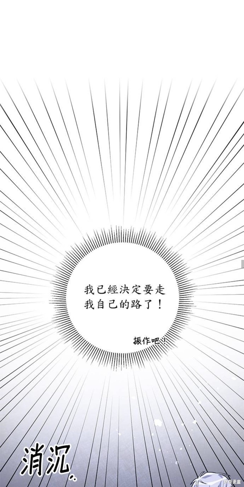 《公爵千金驯男记》漫画最新章节第3话免费下拉式在线观看章节第【46】张图片