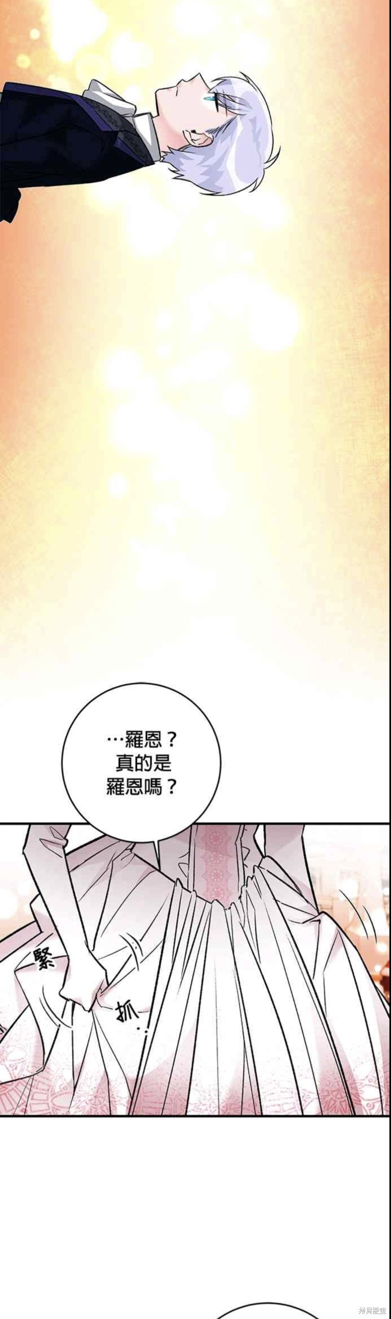 《公爵千金驯男记》漫画最新章节第12话免费下拉式在线观看章节第【15】张图片