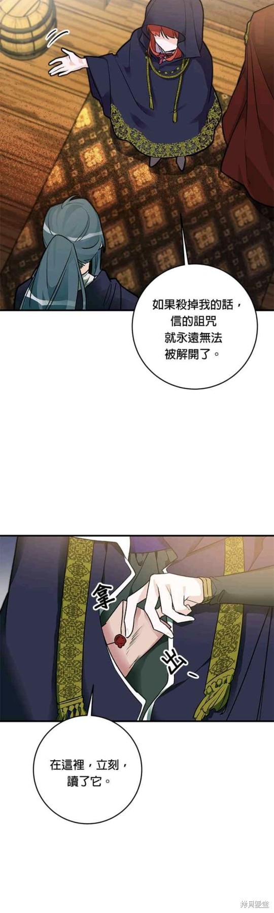 《公爵千金驯男记》漫画最新章节第10话免费下拉式在线观看章节第【26】张图片