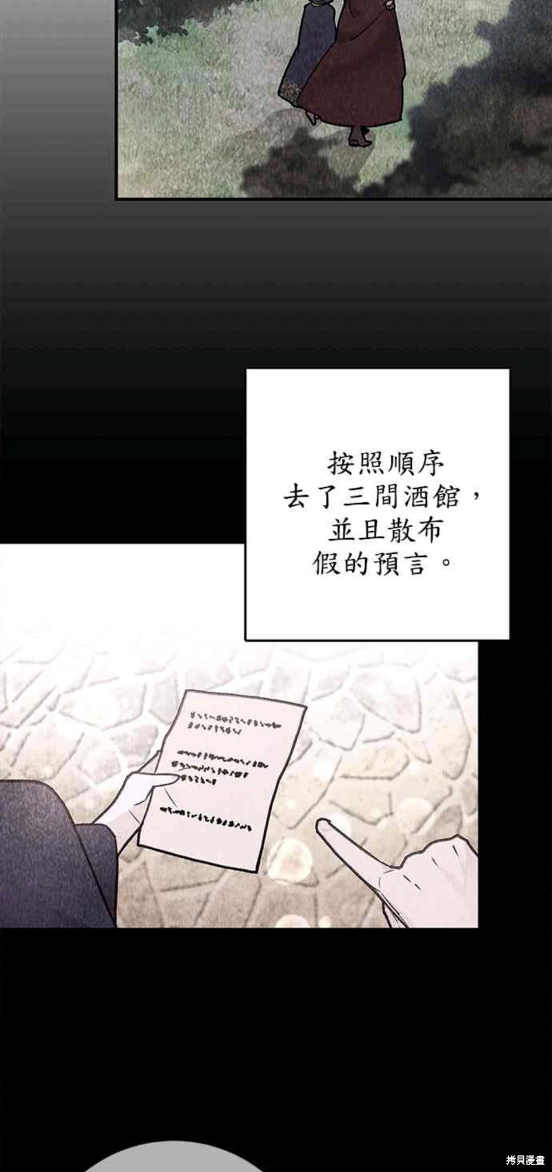 《公爵千金驯男记》漫画最新章节第9话免费下拉式在线观看章节第【43】张图片