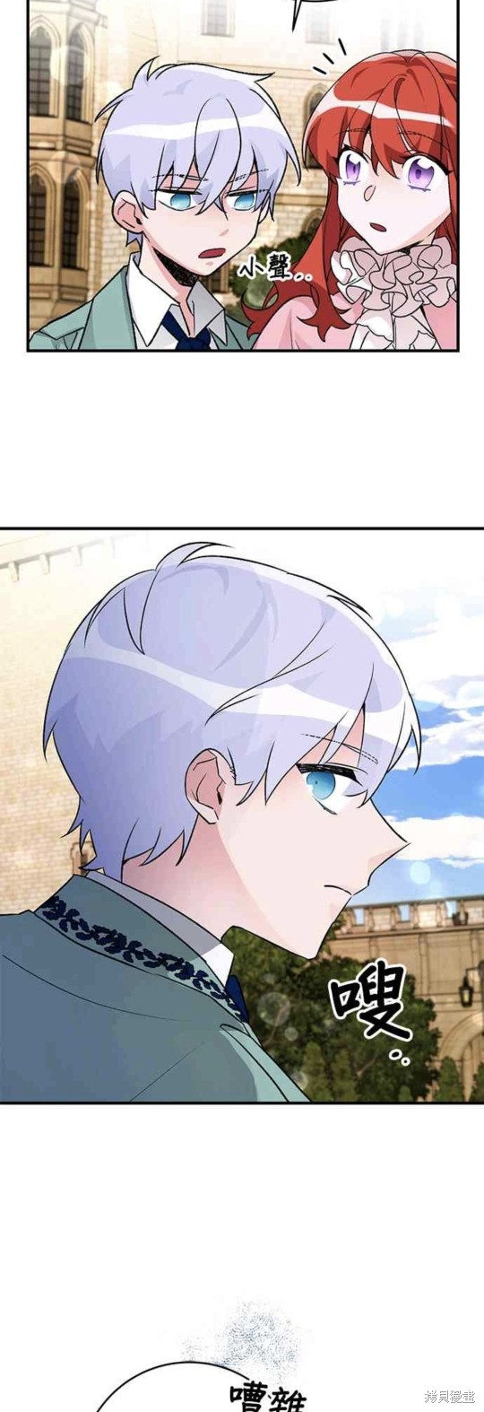 《公爵千金驯男记》漫画最新章节第15话免费下拉式在线观看章节第【8】张图片