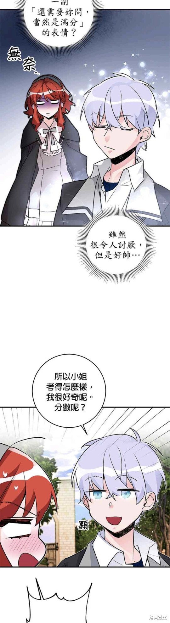 《公爵千金驯男记》漫画最新章节第15话免费下拉式在线观看章节第【20】张图片