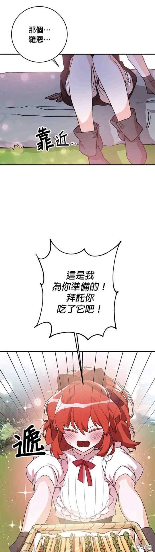 《公爵千金驯男记》漫画最新章节第6话免费下拉式在线观看章节第【21】张图片