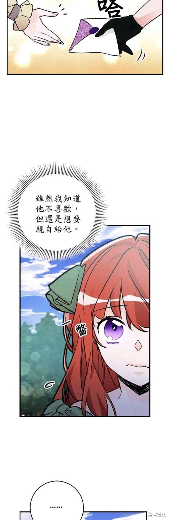 《公爵千金驯男记》漫画最新章节第11话免费下拉式在线观看章节第【25】张图片