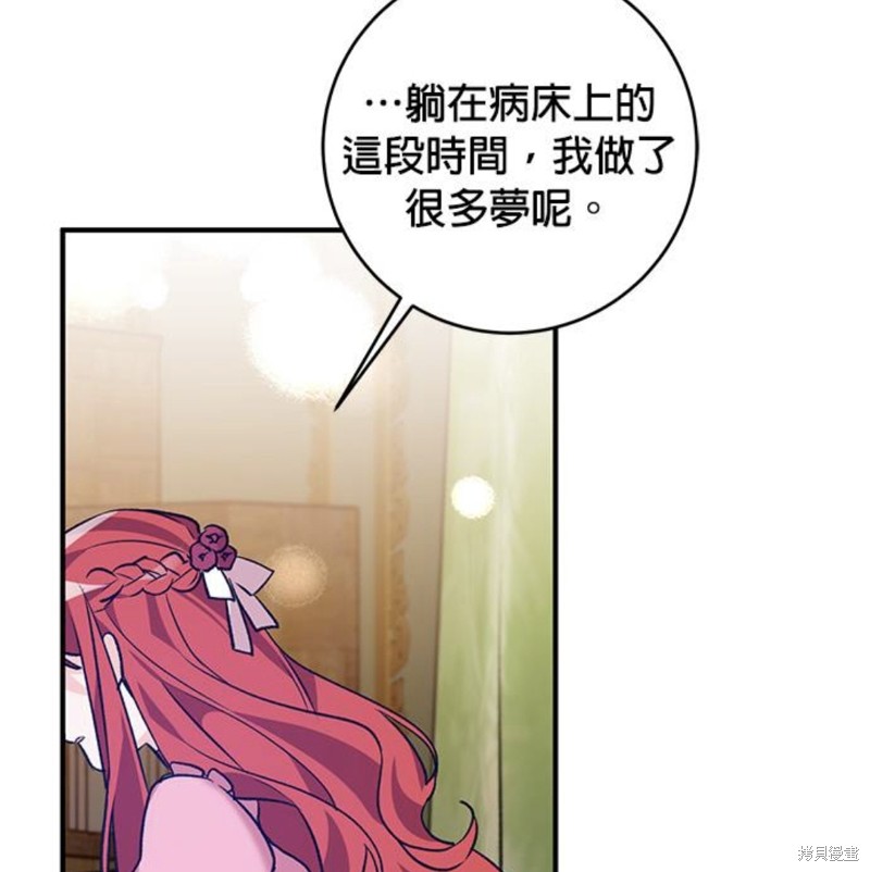 《公爵千金驯男记》漫画最新章节第3话免费下拉式在线观看章节第【53】张图片