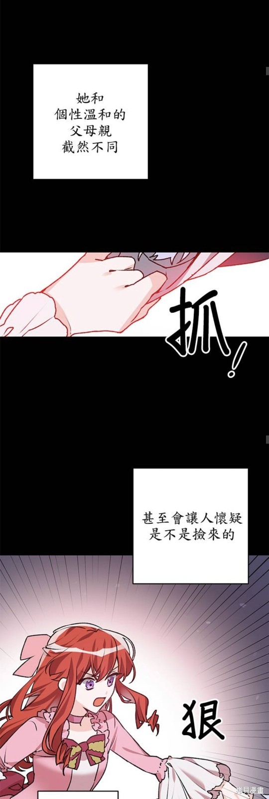 《公爵千金驯男记》漫画最新章节第2话免费下拉式在线观看章节第【27】张图片