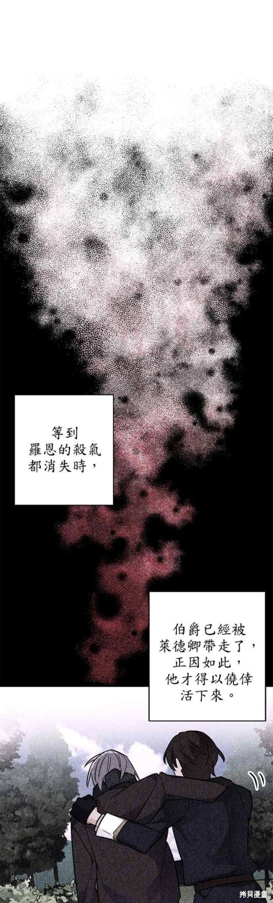 《公爵千金驯男记》漫画最新章节第14话免费下拉式在线观看章节第【17】张图片