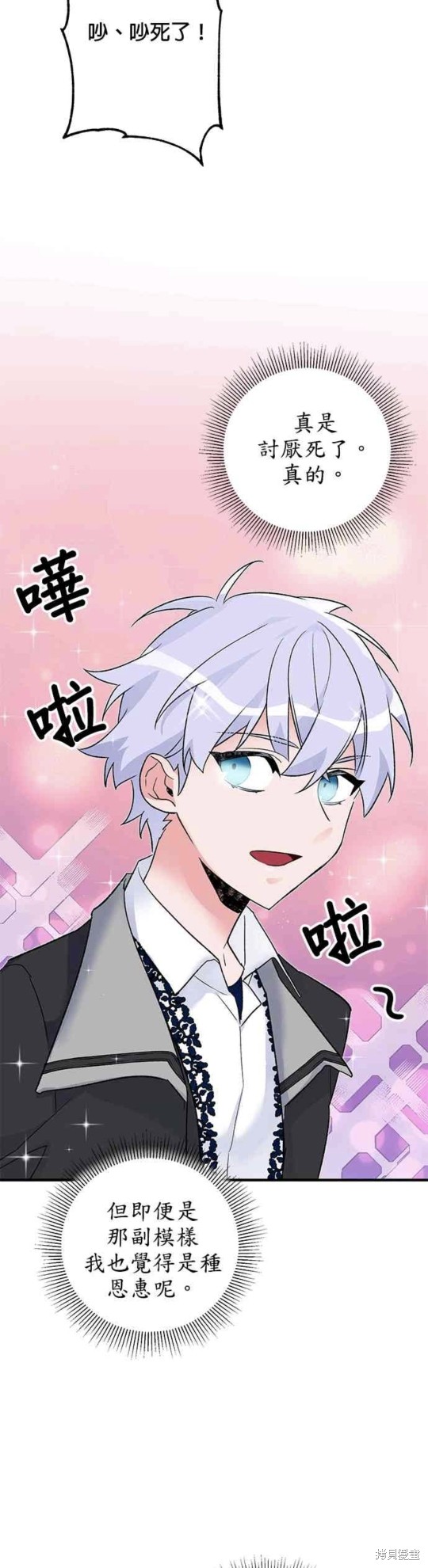 《公爵千金驯男记》漫画最新章节第15话免费下拉式在线观看章节第【21】张图片