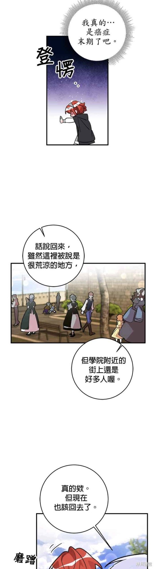 《公爵千金驯男记》漫画最新章节第15话免费下拉式在线观看章节第【22】张图片