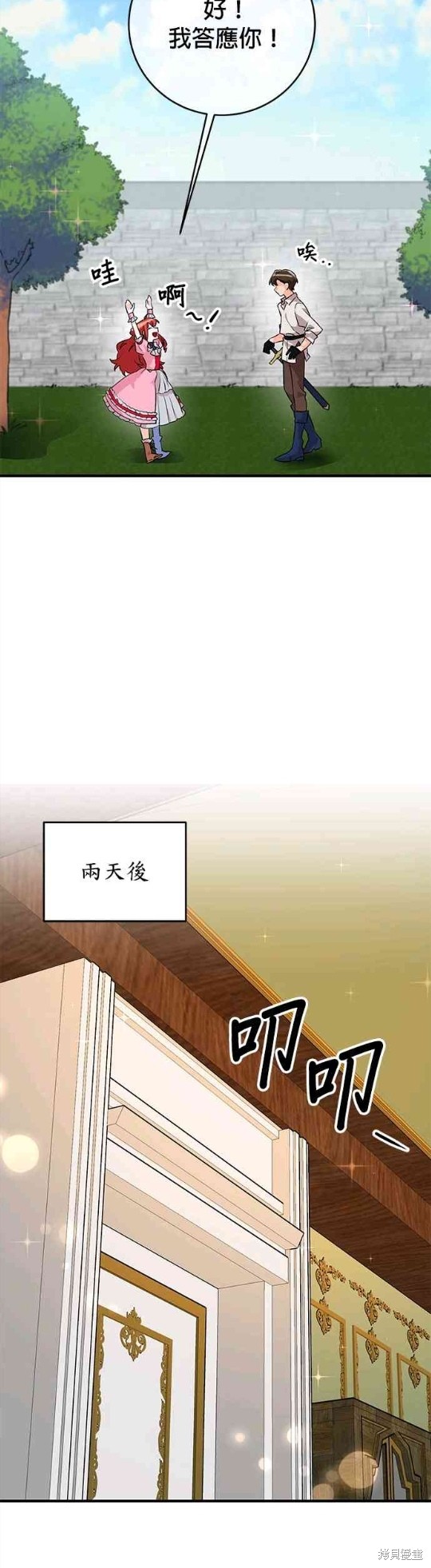 《公爵千金驯男记》漫画最新章节第5话免费下拉式在线观看章节第【48】张图片