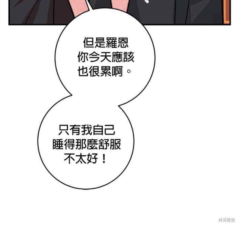 《公爵千金驯男记》漫画最新章节第15话免费下拉式在线观看章节第【48】张图片