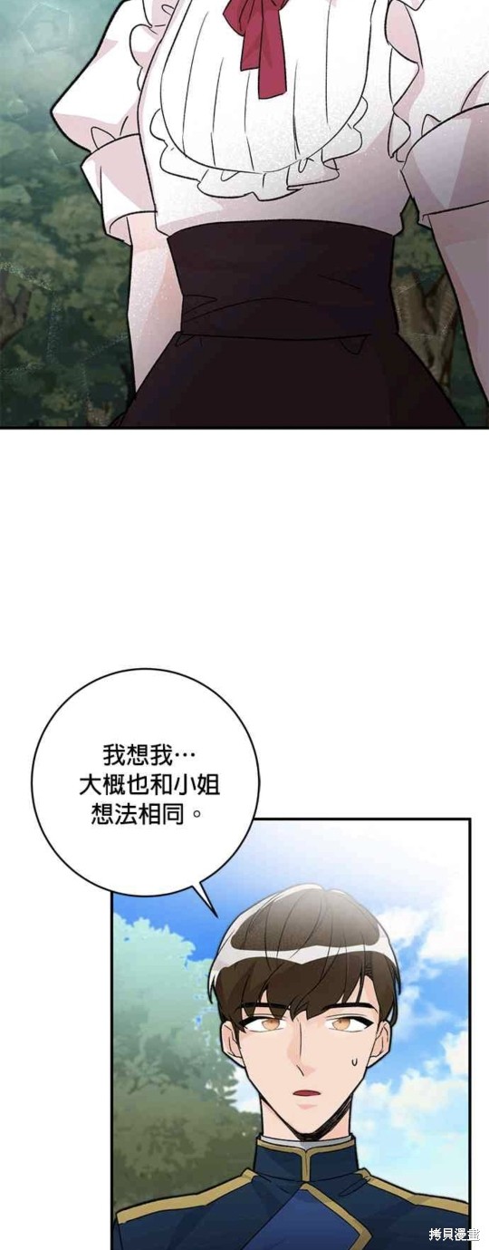 《公爵千金驯男记》漫画最新章节第13话免费下拉式在线观看章节第【52】张图片