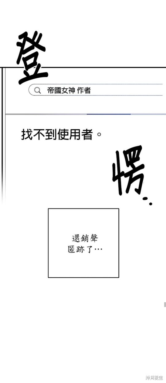 《公爵千金驯男记》漫画最新章节第1话免费下拉式在线观看章节第【20】张图片