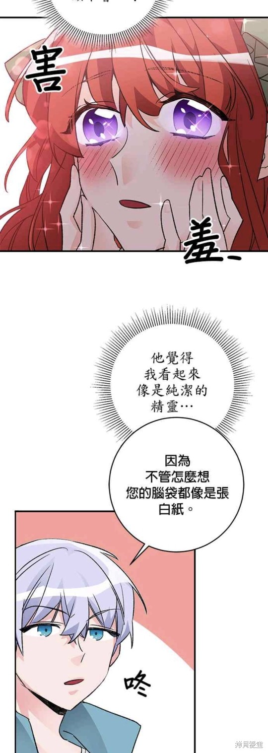 《公爵千金驯男记》漫画最新章节第11话免费下拉式在线观看章节第【32】张图片