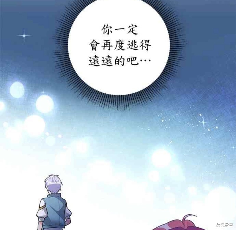 《公爵千金驯男记》漫画最新章节第6话免费下拉式在线观看章节第【38】张图片