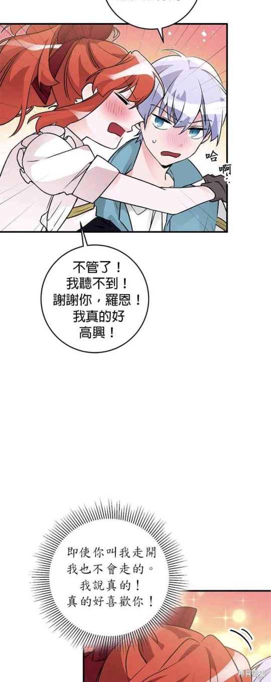 《公爵千金驯男记》漫画最新章节第9话免费下拉式在线观看章节第【6】张图片