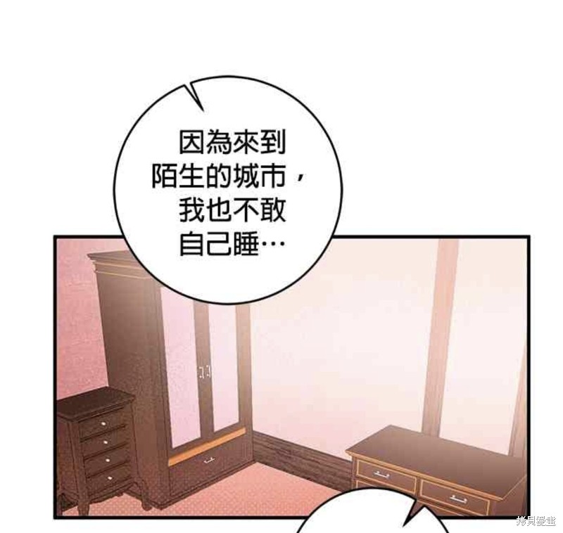 《公爵千金驯男记》漫画最新章节第15话免费下拉式在线观看章节第【49】张图片