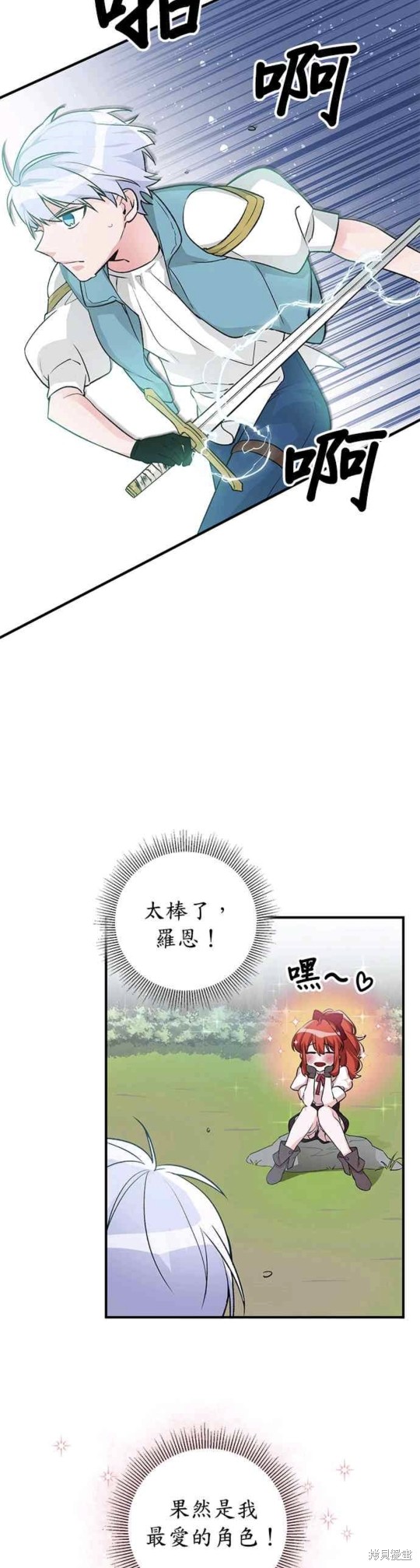 《公爵千金驯男记》漫画最新章节第6话免费下拉式在线观看章节第【16】张图片