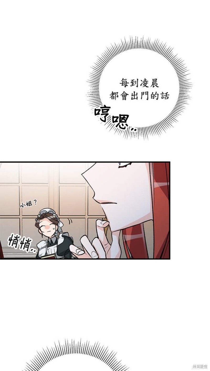 《公爵千金驯男记》漫画最新章节第4话免费下拉式在线观看章节第【41】张图片