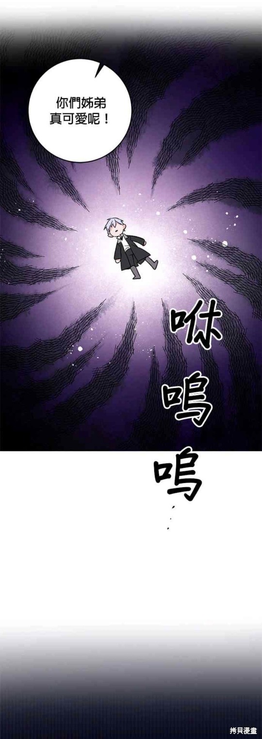 《公爵千金驯男记》漫画最新章节第15话免费下拉式在线观看章节第【35】张图片