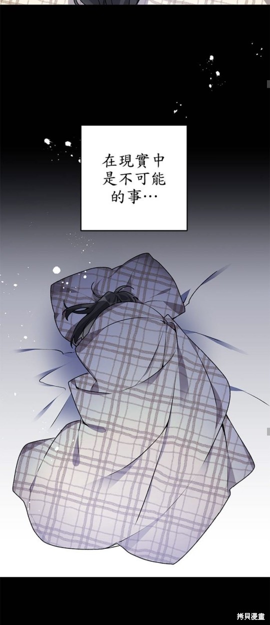 《公爵千金驯男记》漫画最新章节第1话免费下拉式在线观看章节第【29】张图片