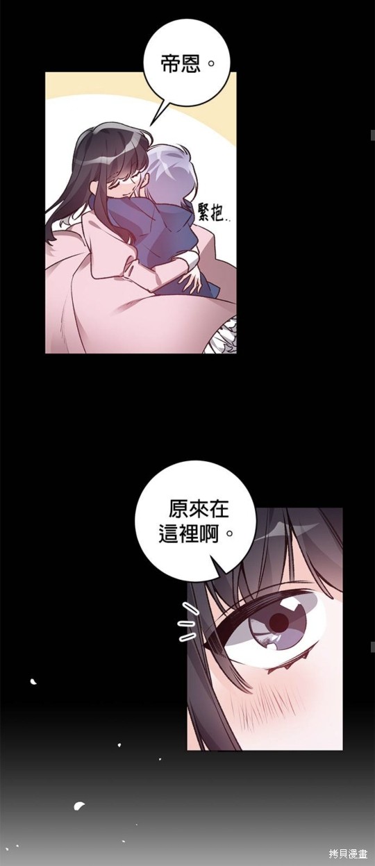 《公爵千金驯男记》漫画最新章节第1话免费下拉式在线观看章节第【26】张图片