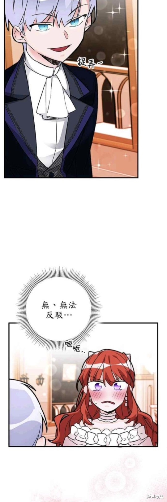 《公爵千金驯男记》漫画最新章节第12话免费下拉式在线观看章节第【32】张图片