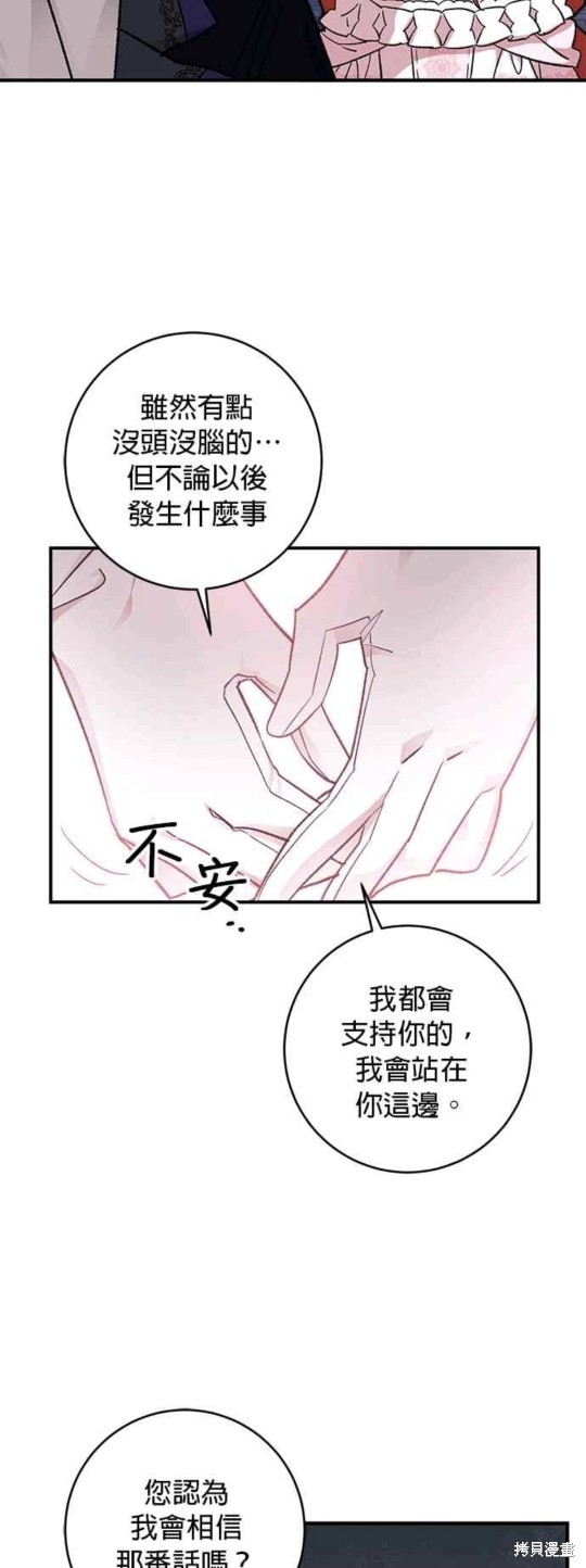 《公爵千金驯男记》漫画最新章节第13话免费下拉式在线观看章节第【7】张图片