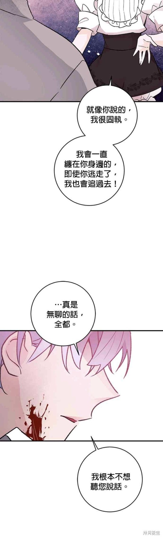 《公爵千金驯男记》漫画最新章节第14话免费下拉式在线观看章节第【14】张图片