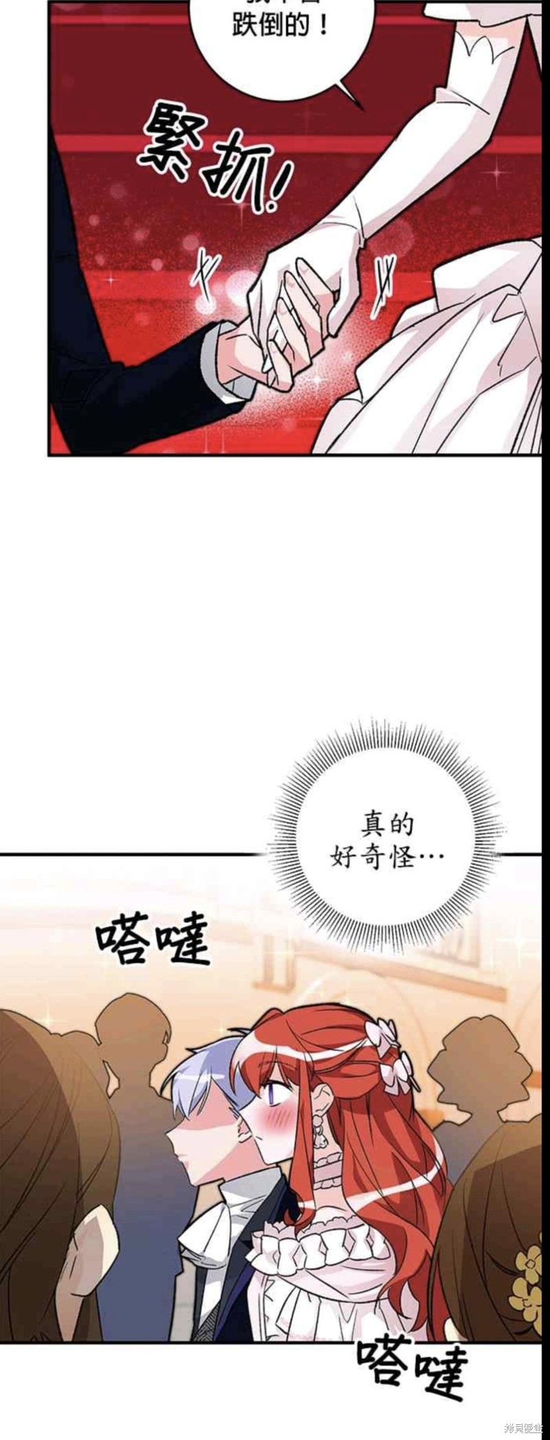 《公爵千金驯男记》漫画最新章节第12话免费下拉式在线观看章节第【39】张图片