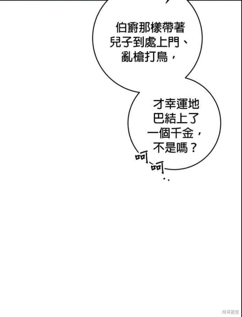 《公爵千金驯男记》漫画最新章节第12话免费下拉式在线观看章节第【49】张图片