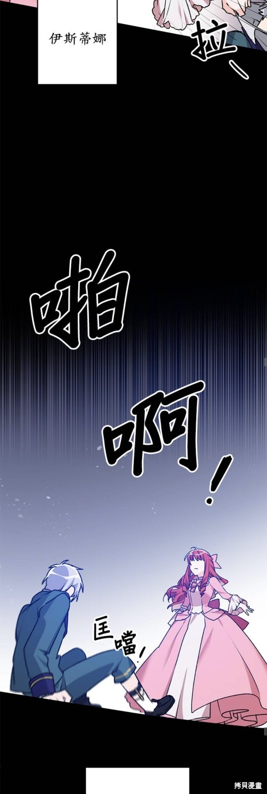 《公爵千金驯男记》漫画最新章节第2话免费下拉式在线观看章节第【28】张图片