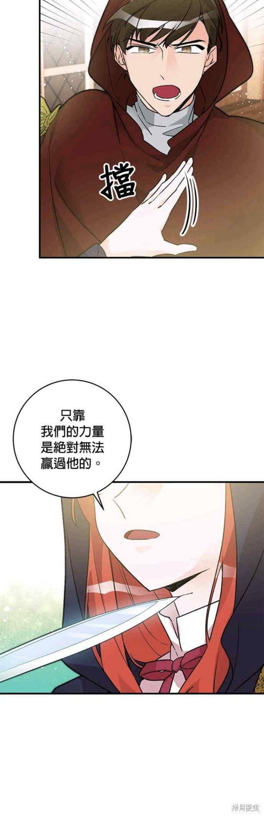 《公爵千金驯男记》漫画最新章节第10话免费下拉式在线观看章节第【18】张图片