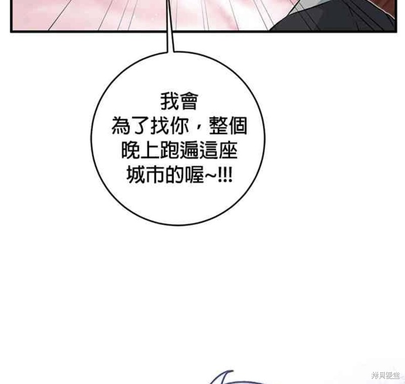 《公爵千金驯男记》漫画最新章节第15话免费下拉式在线观看章节第【52】张图片