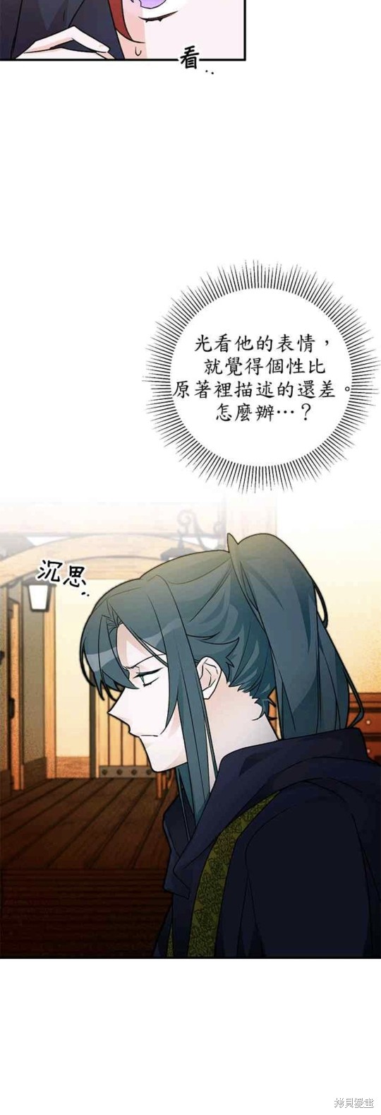 《公爵千金驯男记》漫画最新章节第10话免费下拉式在线观看章节第【6】张图片