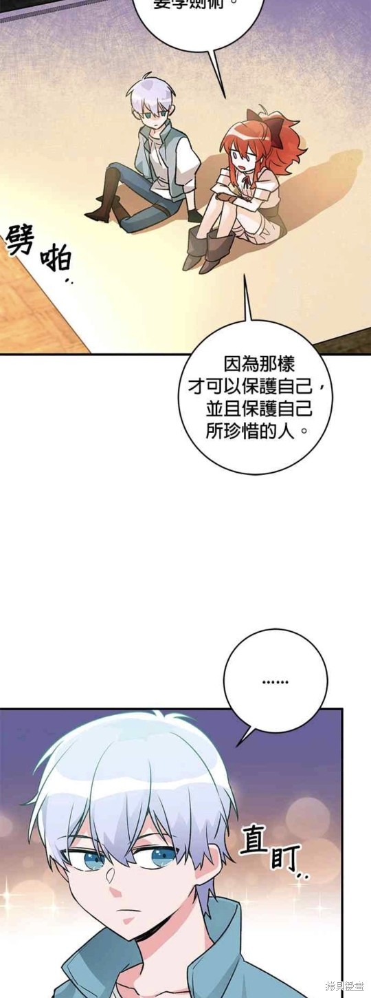 《公爵千金驯男记》漫画最新章节第8话免费下拉式在线观看章节第【31】张图片