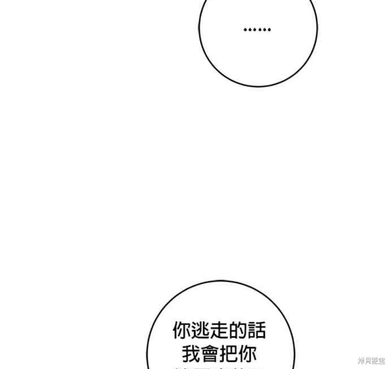 《公爵千金驯男记》漫画最新章节第15话免费下拉式在线观看章节第【50】张图片