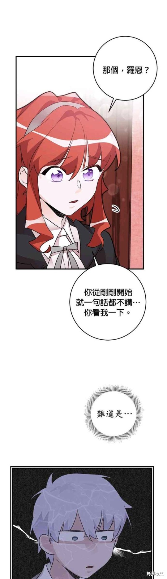 《公爵千金驯男记》漫画最新章节第15话免费下拉式在线观看章节第【37】张图片