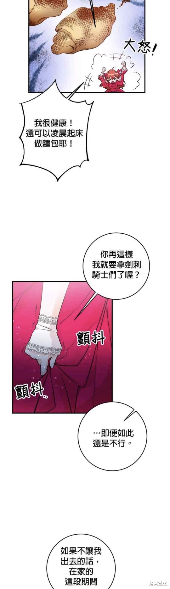 《公爵千金驯男记》漫画最新章节第7话免费下拉式在线观看章节第【32】张图片