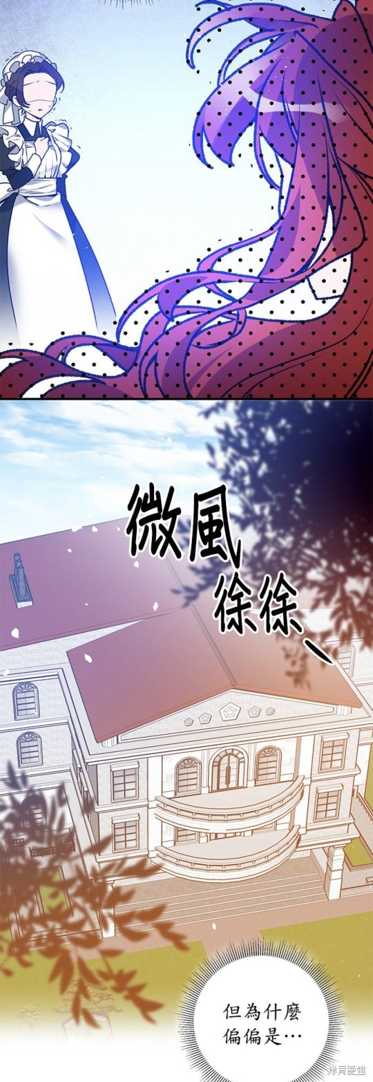 《公爵千金驯男记》漫画最新章节第1话免费下拉式在线观看章节第【58】张图片