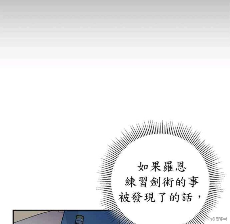 《公爵千金驯男记》漫画最新章节第6话免费下拉式在线观看章节第【31】张图片